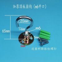 加厚顶板挂钩(m6开口)1个 加厚顶板挂钩灯笼钩强力承重铁钩吊耳蚊帐勾投影布钩可调节旋转钩