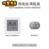 小米温湿度计2两粒装 小米(MI)小米适用于小米米家电子温湿度计Pro电池蓝牙温度计2原