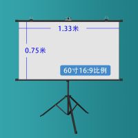 白塑 60寸4:3全边框支架幕 支架幕布投影布落地移动便携支架杆免打孔可壁挂100寸家用户外