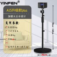 A15标准款(落地云台款) 投影仪支架落地家用投影机置物架极米H3SZ6XZ8X床头投影