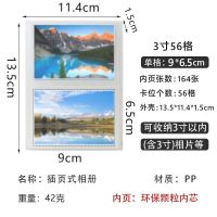 三寸相册[56入]特惠款+送贴纸 3寸5寸6寸7寸两段插页式相册磨砂透明手账明信片情侣影集纪念册