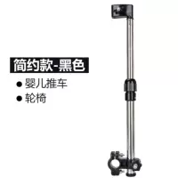 简约款黑色 自行车婴儿车推车电动车电瓶车轮椅伞架撑伞架防晒遮阳伞雨伞支架