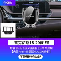 21改款ES[不带充电款] 适用于雷克萨斯ES200手机车载支架ES300h/NX/RX/UXLS无线充电改装