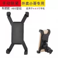 普通手动款[车把款]三秒取放 电动车手机架导航支架外卖骑手车载摩托车自行车电瓶车手机机支架