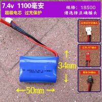 18500 黑色SM(1100毫安) 7.4V 18650 遥控直升飞机四轴专用电池 18500航模无人机锂电配件
