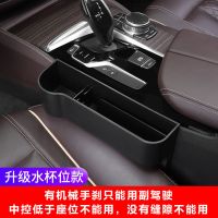 [黑色]ABS塑料款 [主驾驶]一个装 汽车收纳盒座椅缝隙储物盒车内多功能杂物置物盒汽车装饰用品大全