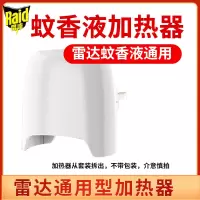 电蚊香器驱蚊家用插电式蚊香液电热蚊香器电蚊液通用