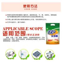 五洁粉第三代厨房油污清洁剂不锈钢水槽除锈除垢瓷砖去污粉