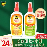 [金银花 1瓶] 驱蚊喷雾欧护婴儿儿童宝宝蚊怕水防蚊虫叮咬户外防蚊液花露水