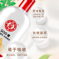 SOD蜜100ml面霜补水保湿身体润肤露妆前乳液国货护肤品女男士