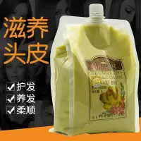 1L 老姜王生姜热能滋养头皮按摩膏姜泥养发护发膜滋润护理柔顺膏
