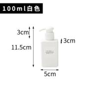 100ml白色 按压式分装瓶洗手液洗洁精洗发水沐浴露分装瓶卫生间按压瓶