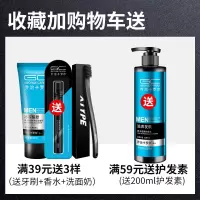 200ml护发素[送3样] 护发素男士专用改善毛躁修护干枯补水蓬松营养柔顺顺滑染烫护理