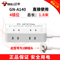 A140-4插位1.8米(15mm轻薄扁平插头) 超薄扁插头扁插座转换器缝隙插座移位器靠墙插线板扁头扁平插排三插薄插头小