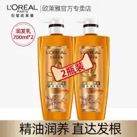 精油润发乳 700g 护发素护发精油润养润发乳改善干枯毛糙受损发质官方旗舰店