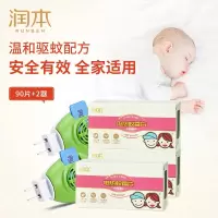 蚊香片72片+1器 runben 驱蚊 蚊香 电热蚊香片 90片 2器 防蚊 灭蚊片 电蚊香