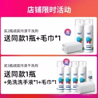 顽固污渍干洗剂小白鞋免水洗清洁剂衣物沙发油渍去污清洗剂