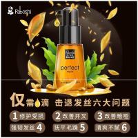 护发安牡丹精油女头发干枯护理卷发素改善修复防毛躁精华液头皮发