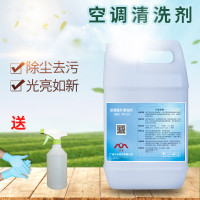 空调外机清洁剂翅片除尘除油散热片杀菌消毒除垢洗涤清洗剂神器