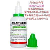 植物盆栽除幼虫灭蚊虫卵水灭蚊水杀蚊子苍蝇积水地喷雾家用杀虫剂