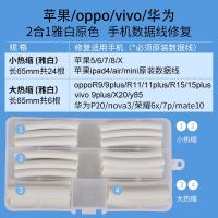 苹果7/8/X/oppo/vivo/华为手机线修复 热缩管绝缘套管热朔管电工电线接头热宿管家用热收宿管收缩接线管