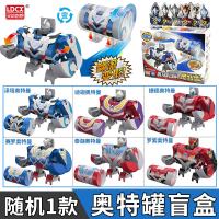 [奥特罐盲盒|共6款角色随机-970 正版奥特曼盲盒手办 公仔泰迦sd娃娃奥特卡牌怪兽捷德贝利亚泰迦