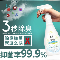 O61-宠物除臭1瓶装[活动专享款 宠物猫砂除臭狗猫去尿味宠物消毒液除臭剂杀菌消毒室内喷雾除味剂