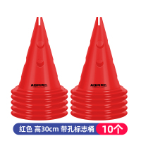 红色 高30cm 带孔标志桶10个装 足球训练标志桶标志锥雪糕筒 路标障碍物 篮球幼儿园跆拳道器材