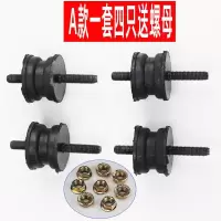 A款一套送螺母 电动三轮车增程器机脚垫发电机配件通用缓冲橡胶减震脚胶垫防震