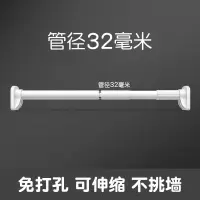 白色 注:需要窗帘环可咨询客服 免打孔晾衣杆罗马窗帘杆伸缩阳台支撑晒衣杆卫生间浴帘收缩单杆子