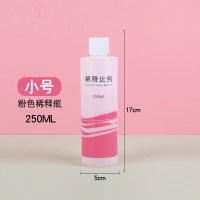 粉色稀释瓶250ml(无喷头) 家用喷壶安利洗洁精稀释瓶配比瓶浇花小号喷瓶清洁喷雾瓶