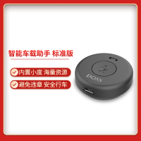 「标准版」语音交互+内置小度+人车交互+海量资源+在线娱乐 小度版车载语音机器人智能AI交互助手汽车用品行车黑科技实用神