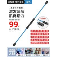 [专业款蓝色]十倍防断玻璃纤维/终身换新/赠专业教程 飞力仕健身棒多功能训练棒燃脂震颤甩脂弹力棒菲利斯飞力士杆减肥
