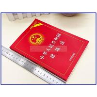 正版2021中华人民共和国建筑法实用版/建筑法/建筑法法条/建筑法法律法规司法解释理解与适用/建筑法律法规解释法律法规