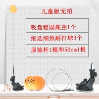 XL03儿童版无拍 吸盘式乒乓球训练器弹力软轴儿童乒乓球训练器