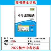 数学 2022版杭州专用专版中考数学真题试卷真题卷杭州专用2021年中考试题精选试卷总复习资料5年中考模拟卷预测卷