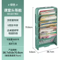奋斗 - 绿 破损包赔 书架桌边书箱课桌教室初高中生收纳神器学生装书置物架