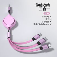粉色 120cm 晨光数据线充电器三合一快充伸缩车载适用苹果华为手机安卓tpyec