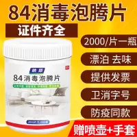 家用含氯喷雾消毒水杀菌室内消毒粉衣物宠物