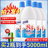 84消毒液杀菌消毒漂白衣服家用含氯不刺鼻八四消毒液大桶装