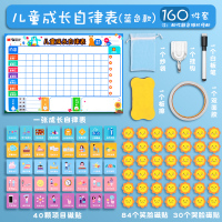王子蓝/送160件套 儿童成长自律表墙贴作息时间计划打卡表管理时间家用小学生学习生活好习惯养成自律神器打卡计划表