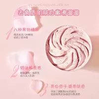 赵露思推荐三合一水蜜桃沐浴磨砂膏去鸡皮去角质烟酰胺沐浴露乳