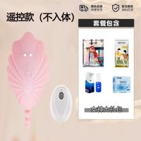 花贝一代遥控款[基础套餐]+女神大礼包 APP远程户外穿戴跳蛋远程女性隐形阴罩情趣用品自插内裤蝴蝶花贝