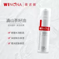 极润保湿乳液15g 聚享!极润保湿乳液15g 深层补水滋润舒缓敏感肌修护屏障