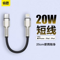 [黑色0.25米]20WPD快充不伤机 苹果13pro快充线20w适用于iphone12数据线typec转lightin