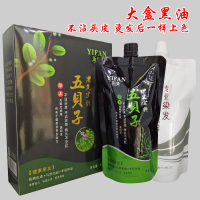 黑色 官方旗舰店黑色染发膏染发剂黑油染发霜大盒焗油膏发廊 不