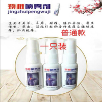 白.色 1.瓶 普通型 . 腱鞘贴老年人手指炎手关节痛贴膏手腕舒筋贴大拇指舒痛囊膏肿鼓包