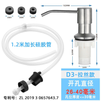 K58-S91D3款拉丝泵头+硅胶延长管 皂液器廷长管器304不锈钢按压器延长管大容量免加洗洁精洗涤剂泵