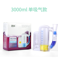 3000ML 单吸气款 肺功能肺活量锻炼腹式深呼吸康复锻炼器恢复训练练习仪