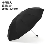黑色[二人伞]-直径110 超大雨伞大号男女三人晴雨两用折叠双人黑胶太阳伞防晒遮阳伞